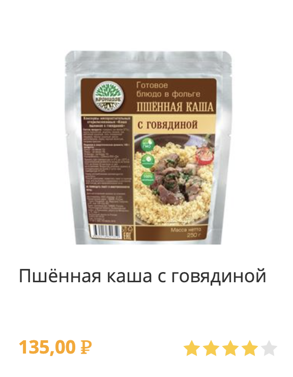 пшеная каша с говядиной
